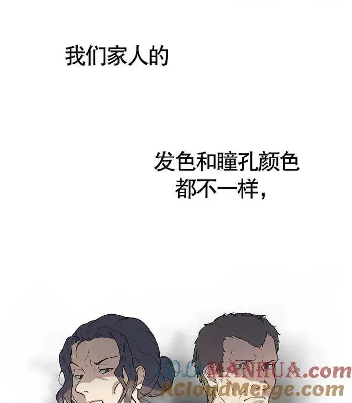 漫画《被神宠爱的孩子，金色格拉蒂亚》第01话第133张图