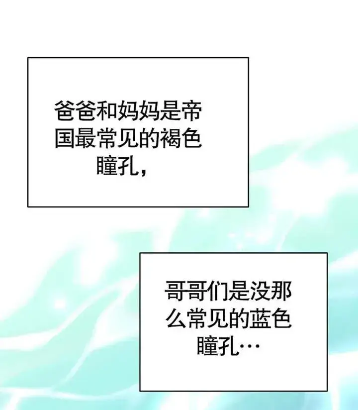 漫画《被神宠爱的孩子，金色格拉蒂亚》第01话第135张图