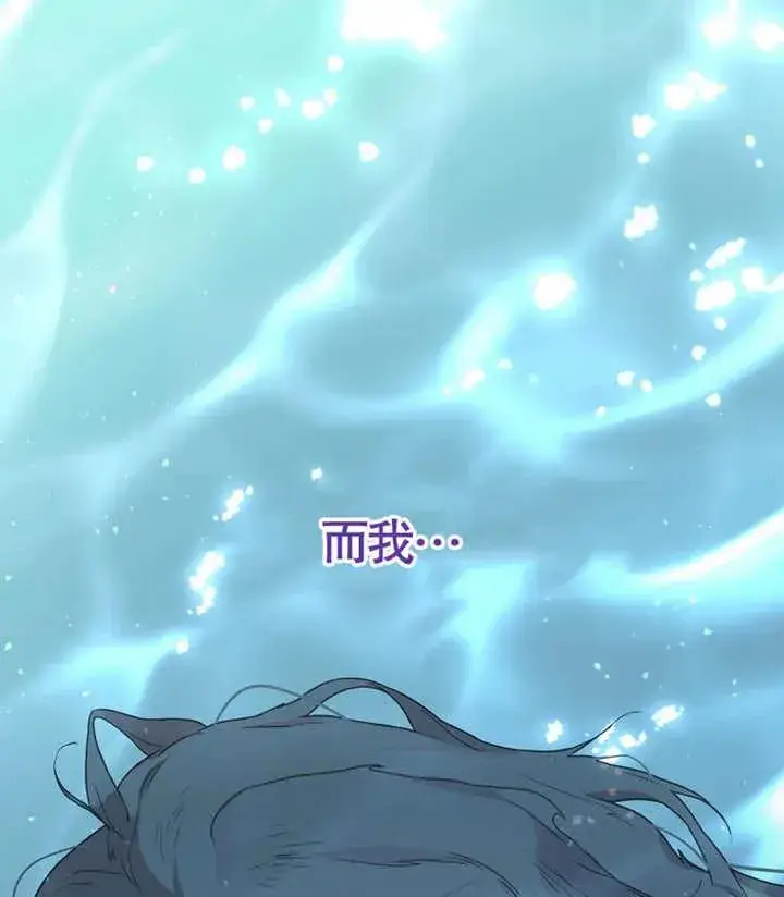 漫画《被神宠爱的孩子，金色格拉蒂亚》第01话第136张图