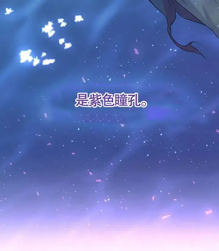 漫画《被神宠爱的孩子，金色格拉蒂亚》第01话第138张图