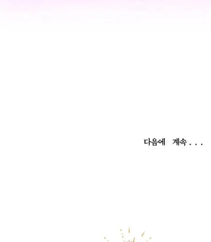 漫画《被神宠爱的孩子，金色格拉蒂亚》第01话第139张图