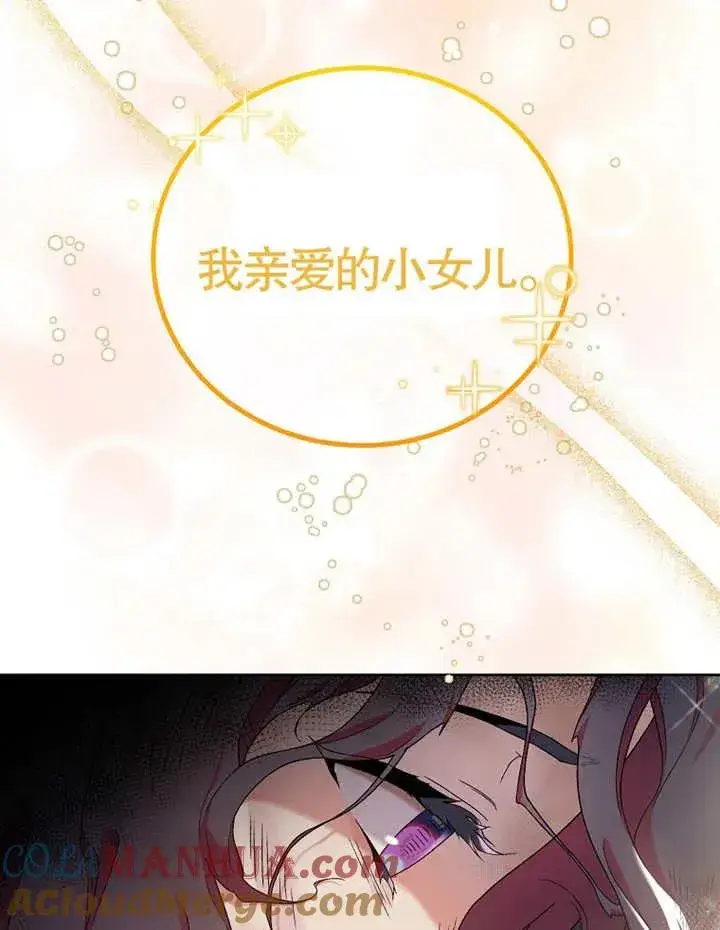 漫画《被神宠爱的孩子，金色格拉蒂亚》第01话第17张图