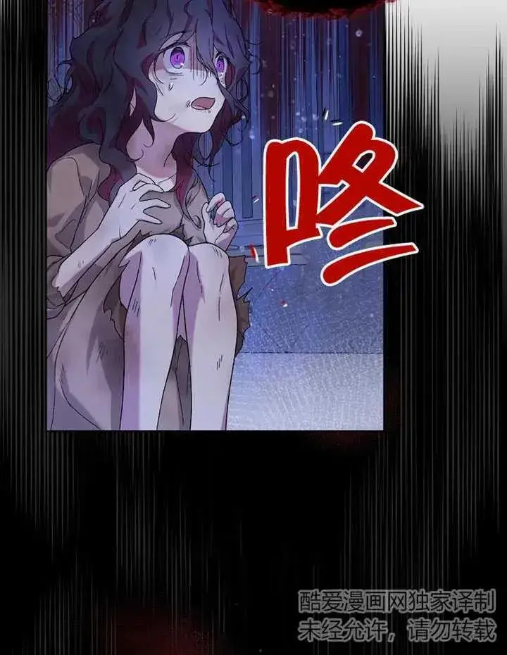 漫画《被神宠爱的孩子，金色格拉蒂亚》第01话第24张图
