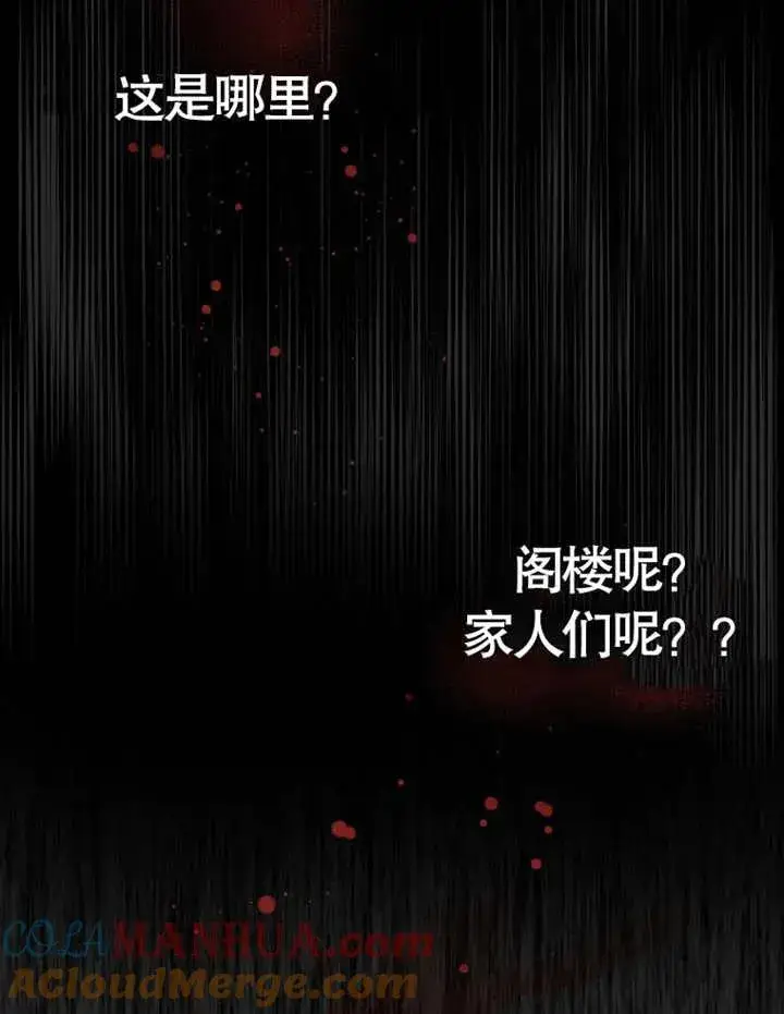 漫画《被神宠爱的孩子，金色格拉蒂亚》第01话第25张图