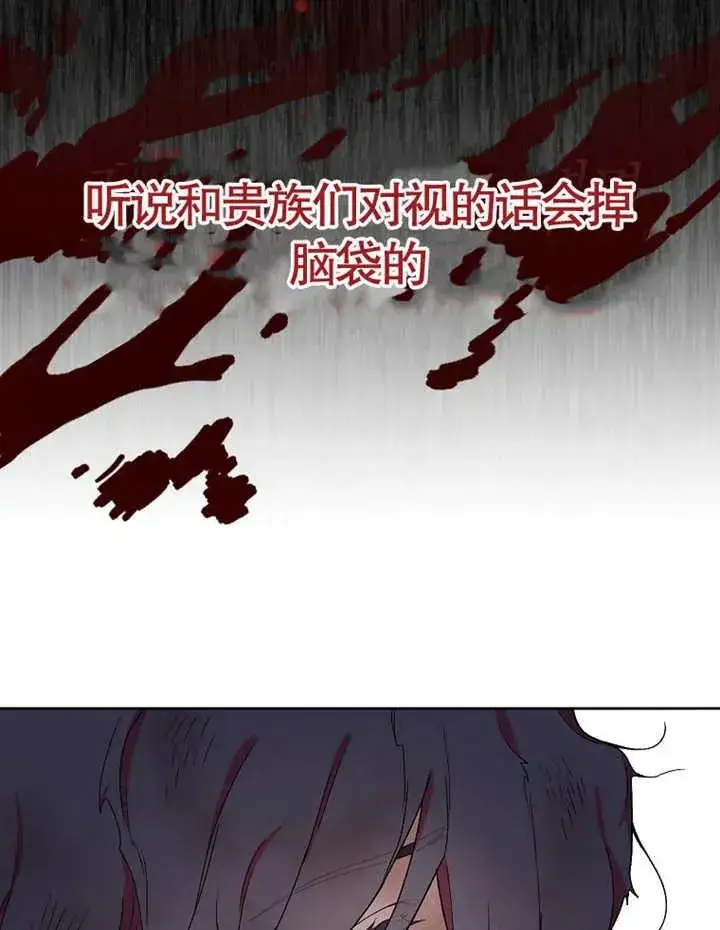 漫画《被神宠爱的孩子，金色格拉蒂亚》第01话第26张图