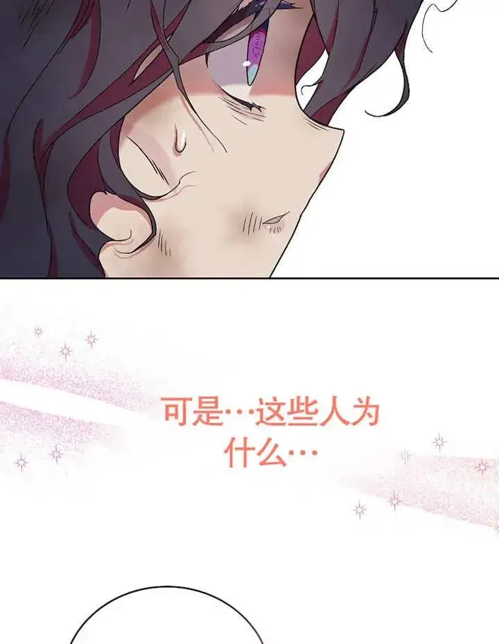漫画《被神宠爱的孩子，金色格拉蒂亚》第01话第27张图