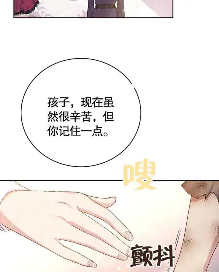 漫画《被神宠爱的孩子，金色格拉蒂亚》第01话第30张图