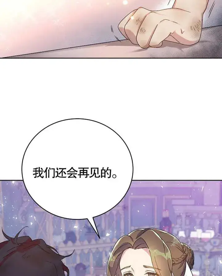 漫画《被神宠爱的孩子，金色格拉蒂亚》第01话第31张图