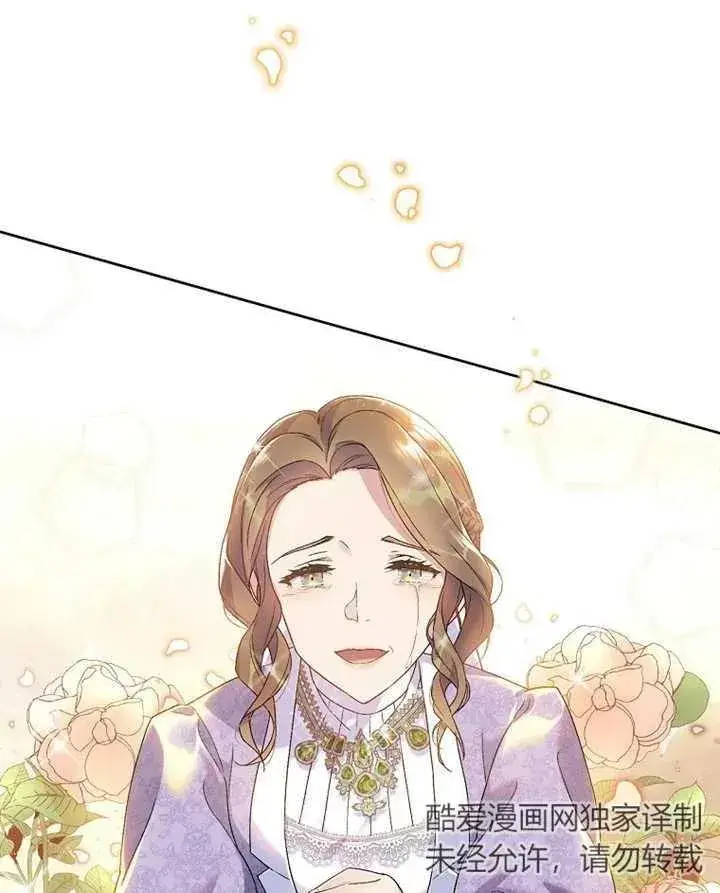 漫画《被神宠爱的孩子，金色格拉蒂亚》第01话第34张图