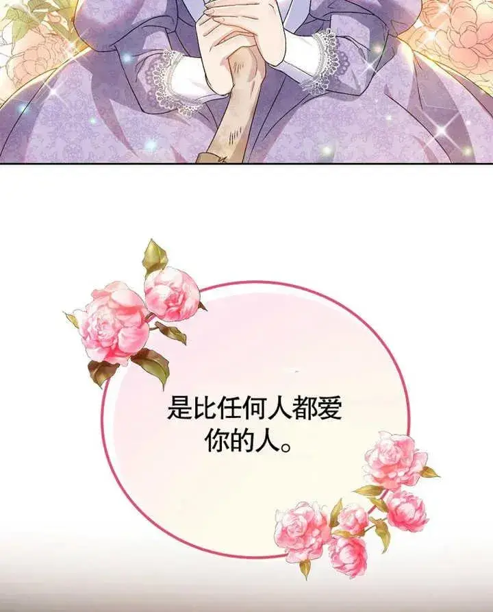 漫画《被神宠爱的孩子，金色格拉蒂亚》第01话第35张图