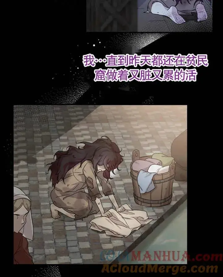 漫画《被神宠爱的孩子，金色格拉蒂亚》第01话第37张图