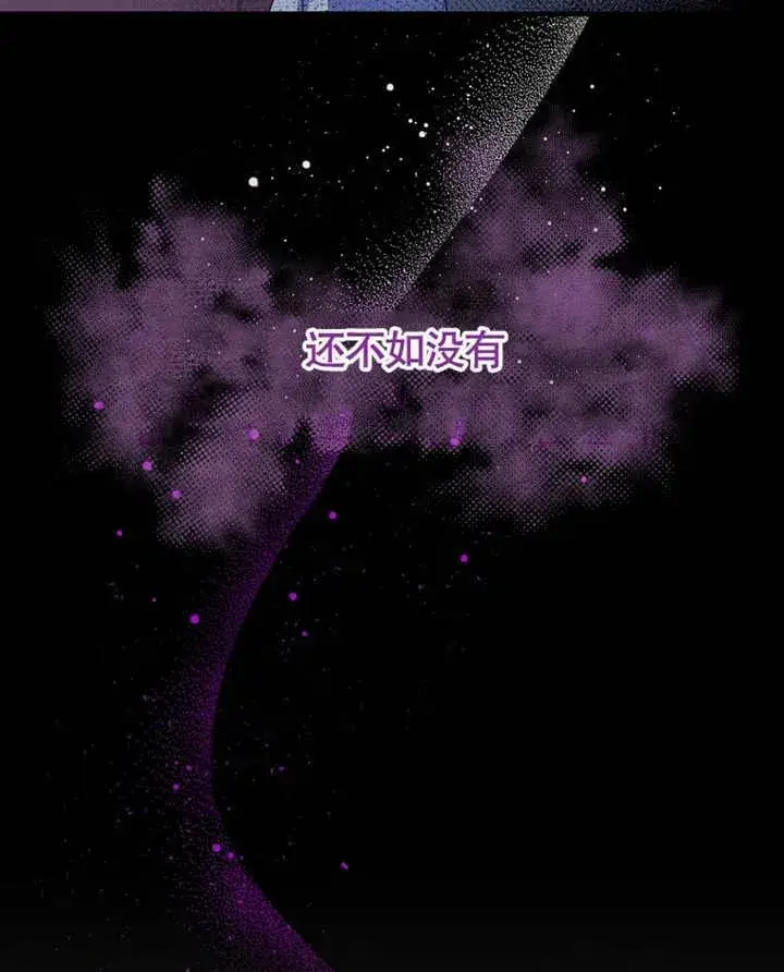 漫画《被神宠爱的孩子，金色格拉蒂亚》第01话第39张图