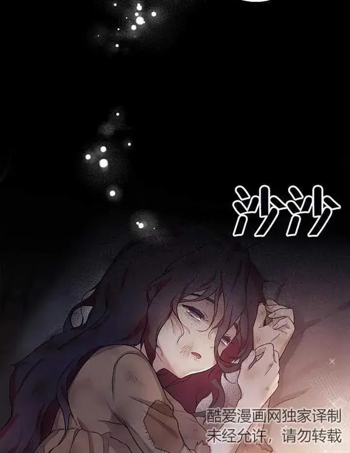 漫画《被神宠爱的孩子，金色格拉蒂亚》第01话第4张图