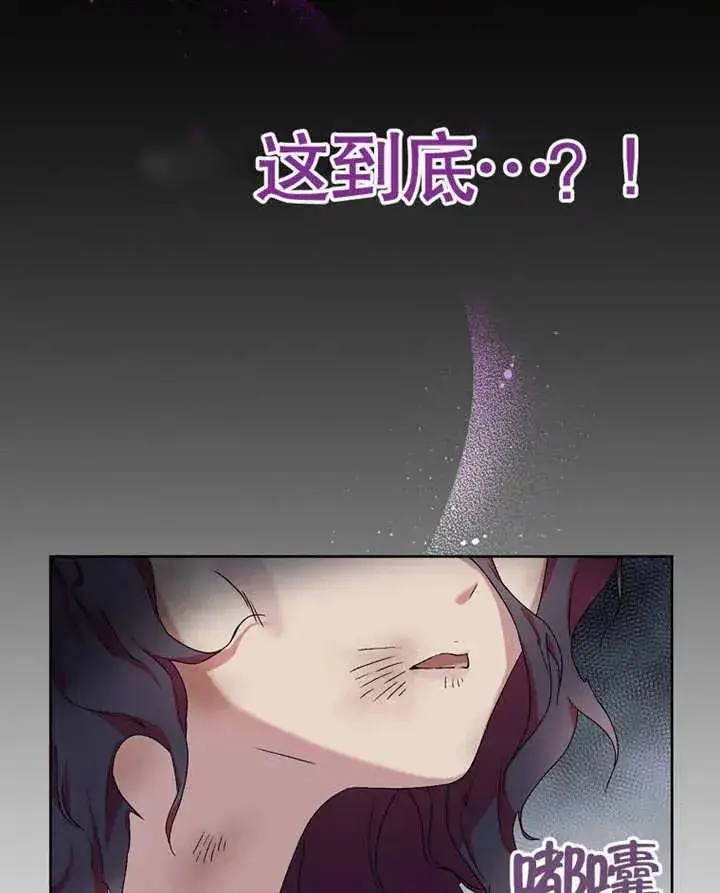 漫画《被神宠爱的孩子，金色格拉蒂亚》第01话第40张图