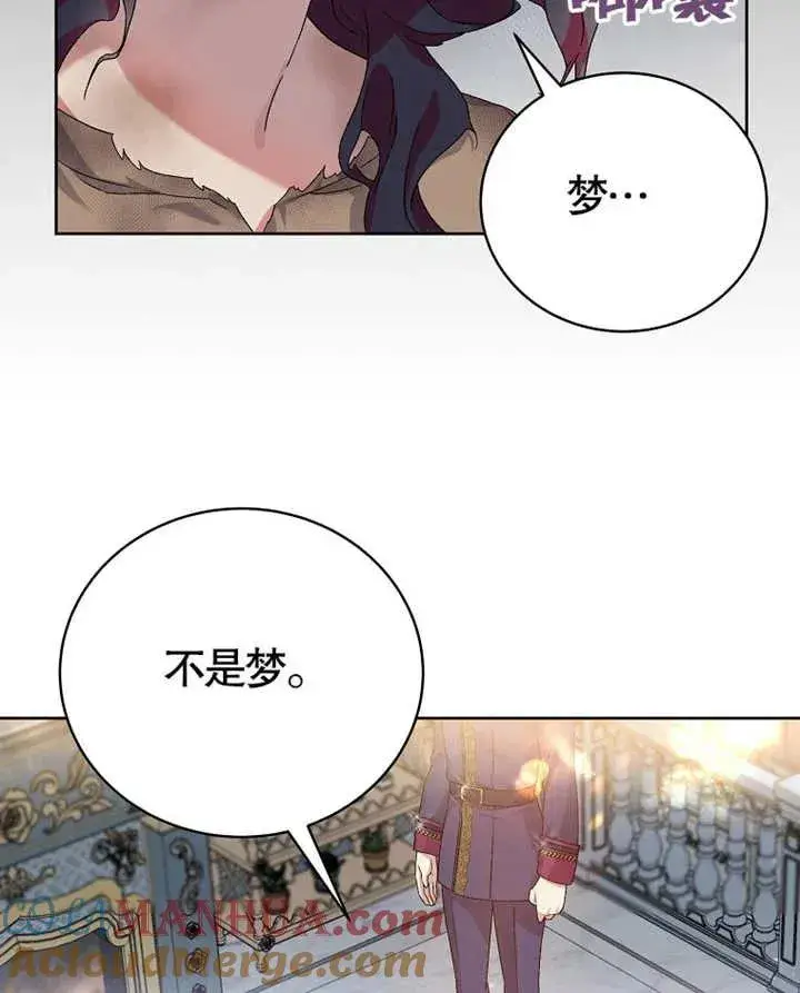 漫画《被神宠爱的孩子，金色格拉蒂亚》第01话第41张图