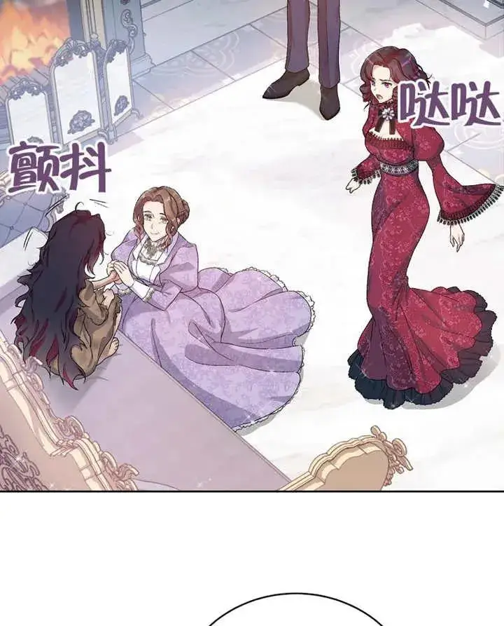 漫画《被神宠爱的孩子，金色格拉蒂亚》第01话第42张图
