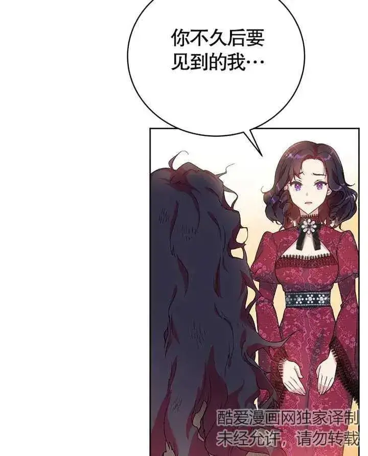 漫画《被神宠爱的孩子，金色格拉蒂亚》第01话第43张图