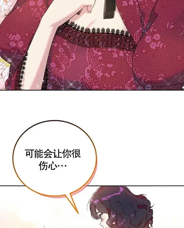 漫画《被神宠爱的孩子，金色格拉蒂亚》第01话第46张图