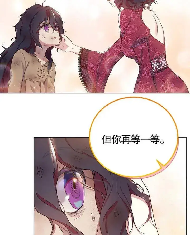 漫画《被神宠爱的孩子，金色格拉蒂亚》第01话第47张图