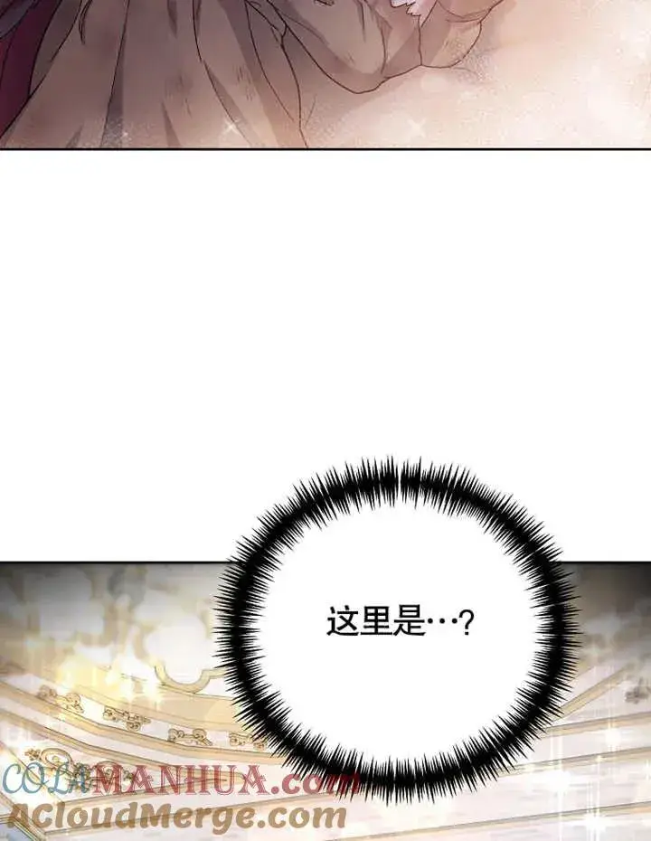 漫画《被神宠爱的孩子，金色格拉蒂亚》第01话第5张图