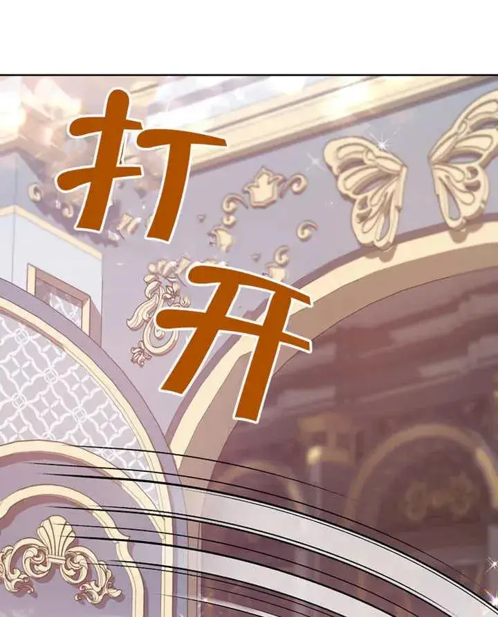 漫画《被神宠爱的孩子，金色格拉蒂亚》第01话第51张图