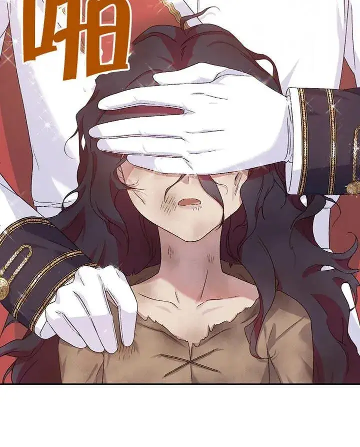 漫画《被神宠爱的孩子，金色格拉蒂亚》第01话第55张图