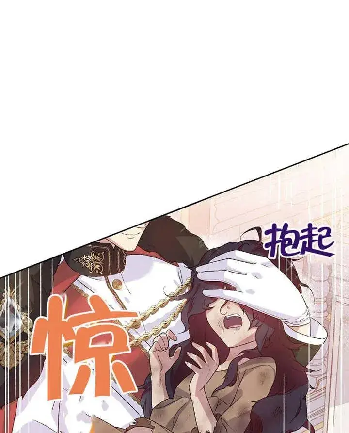 漫画《被神宠爱的孩子，金色格拉蒂亚》第01话第56张图