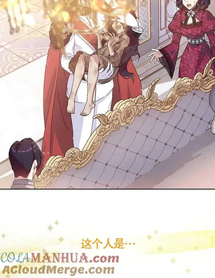漫画《被神宠爱的孩子，金色格拉蒂亚》第01话第61张图