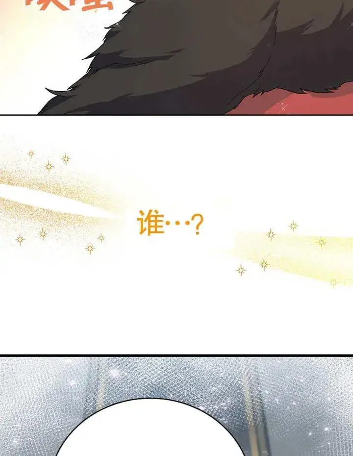 漫画《被神宠爱的孩子，金色格拉蒂亚》第01话第64张图