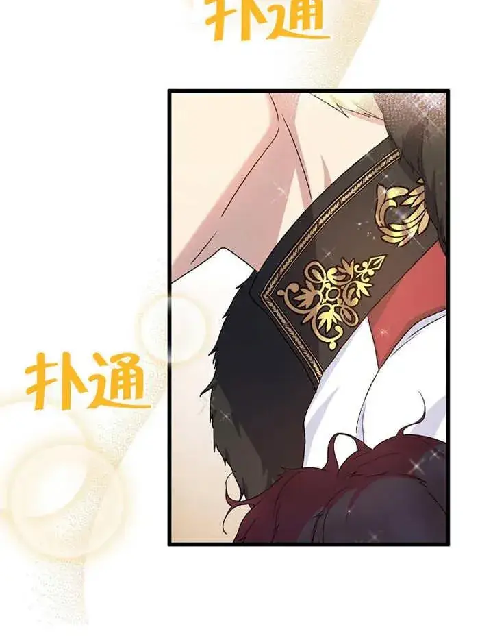 漫画《被神宠爱的孩子，金色格拉蒂亚》第01话第67张图