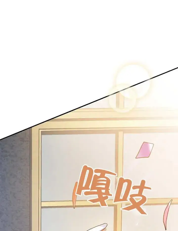 漫画《被神宠爱的孩子，金色格拉蒂亚》第01话第68张图