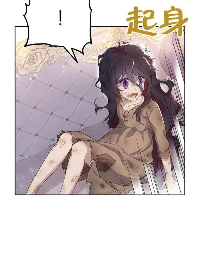 漫画《被神宠爱的孩子，金色格拉蒂亚》第01话第7张图