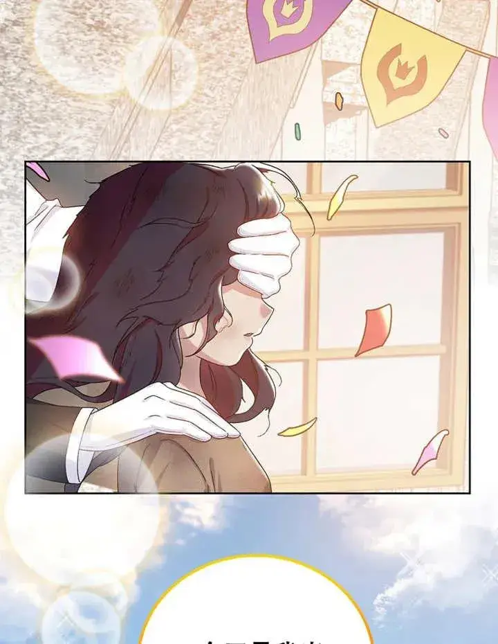 漫画《被神宠爱的孩子，金色格拉蒂亚》第01话第70张图