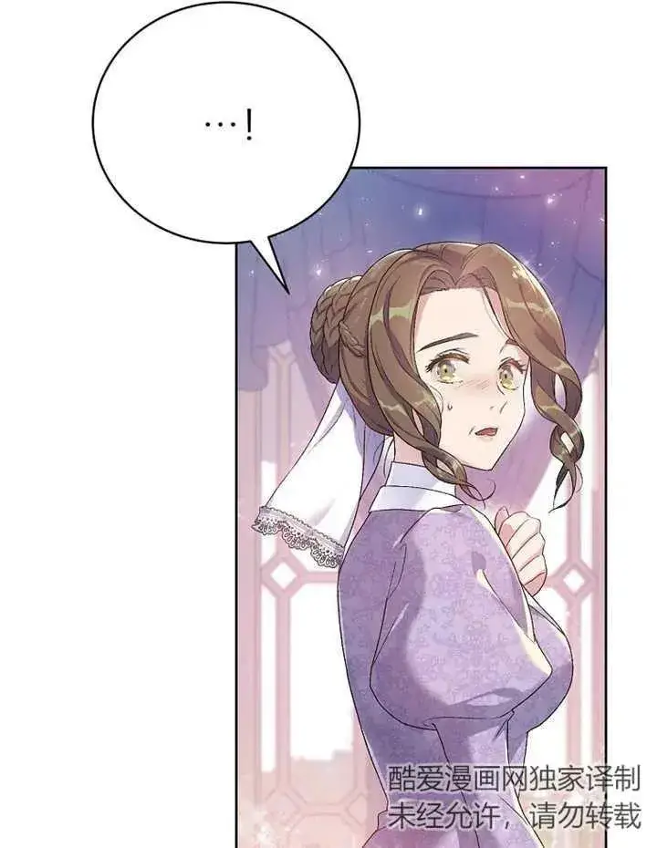 漫画《被神宠爱的孩子，金色格拉蒂亚》第01话第8张图