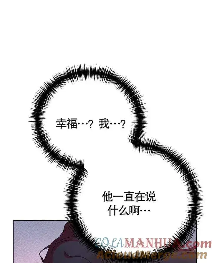 漫画《被神宠爱的孩子，金色格拉蒂亚》第01话第89张图