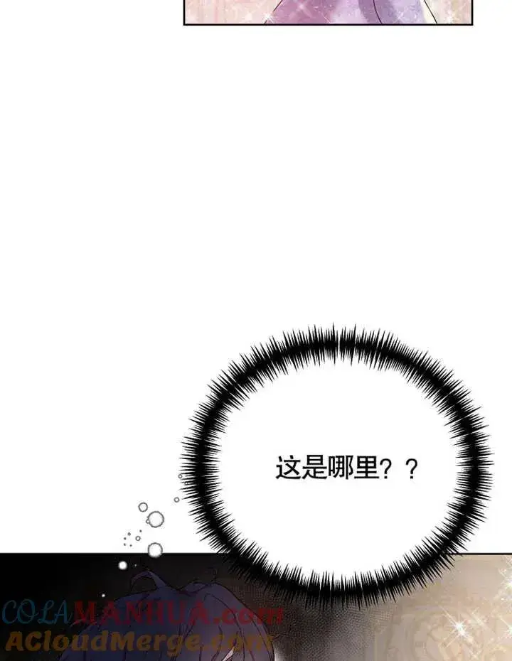 漫画《被神宠爱的孩子，金色格拉蒂亚》第01话第9张图