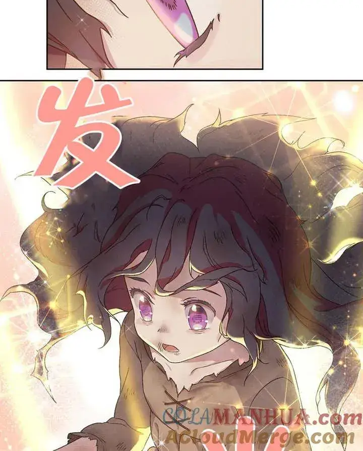 漫画《被神宠爱的孩子，金色格拉蒂亚》第01话第93张图