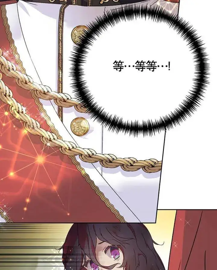 漫画《被神宠爱的孩子，金色格拉蒂亚》第01话第95张图