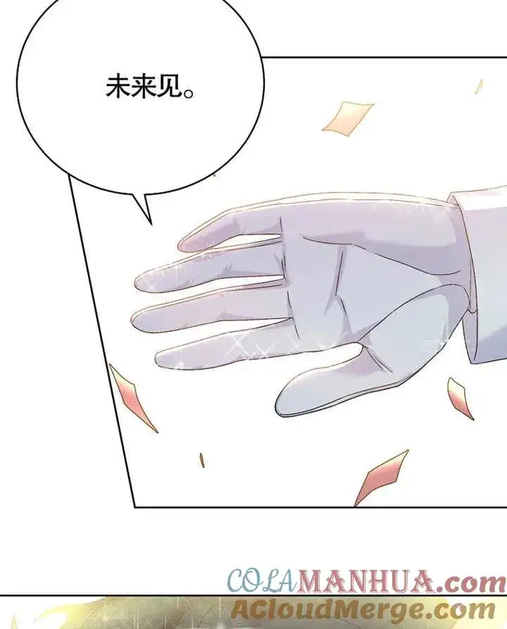 漫画《被神宠爱的孩子，金色格拉蒂亚》第01话第97张图