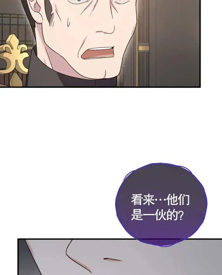 漫画《被神宠爱的孩子，金色格拉蒂亚》第10话第102张图