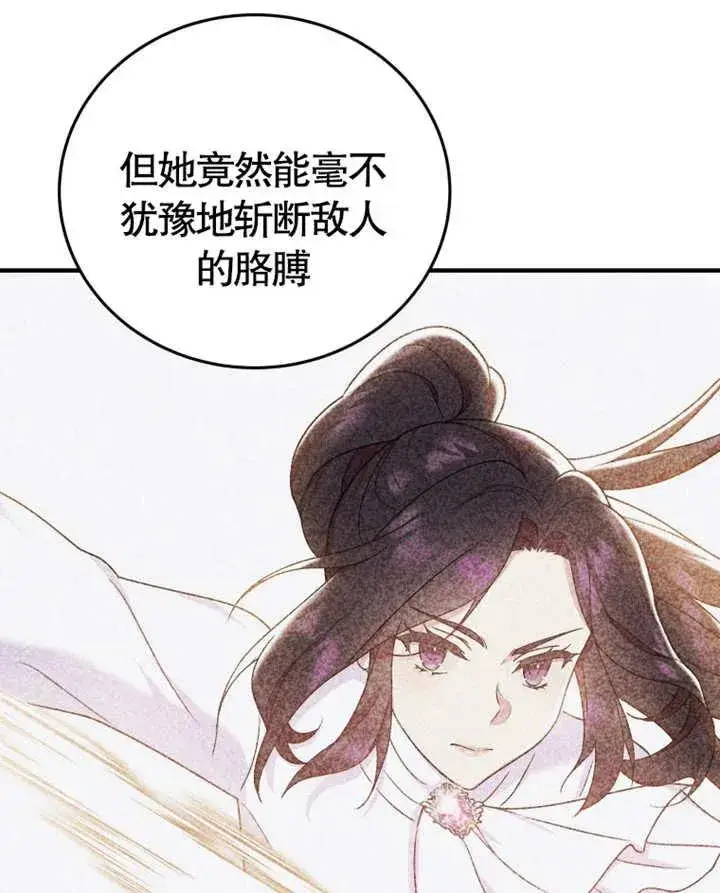 漫画《被神宠爱的孩子，金色格拉蒂亚》第10话第110张图