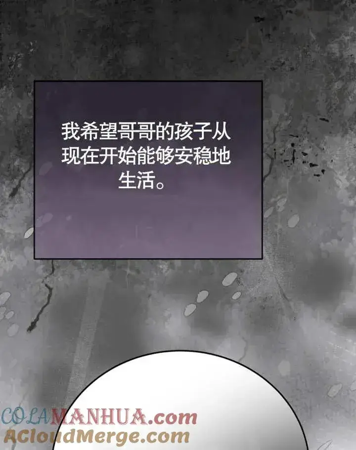 漫画《被神宠爱的孩子，金色格拉蒂亚》第10话第113张图