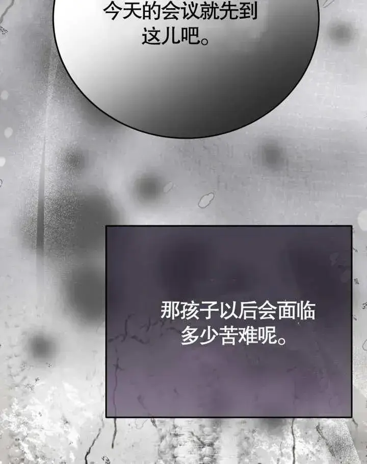 漫画《被神宠爱的孩子，金色格拉蒂亚》第10话第114张图