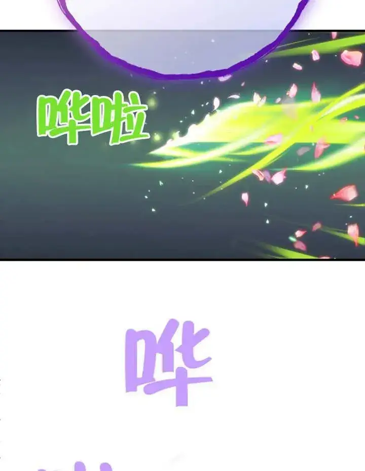 漫画《被神宠爱的孩子，金色格拉蒂亚》第10话第12张图