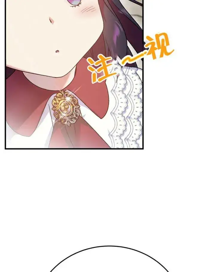 漫画《被神宠爱的孩子，金色格拉蒂亚》第10话第124张图