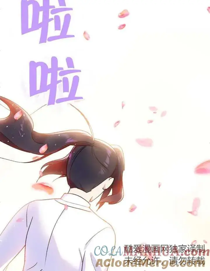 漫画《被神宠爱的孩子，金色格拉蒂亚》第10话第13张图