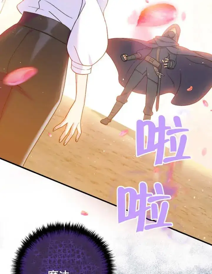 漫画《被神宠爱的孩子，金色格拉蒂亚》第10话第14张图