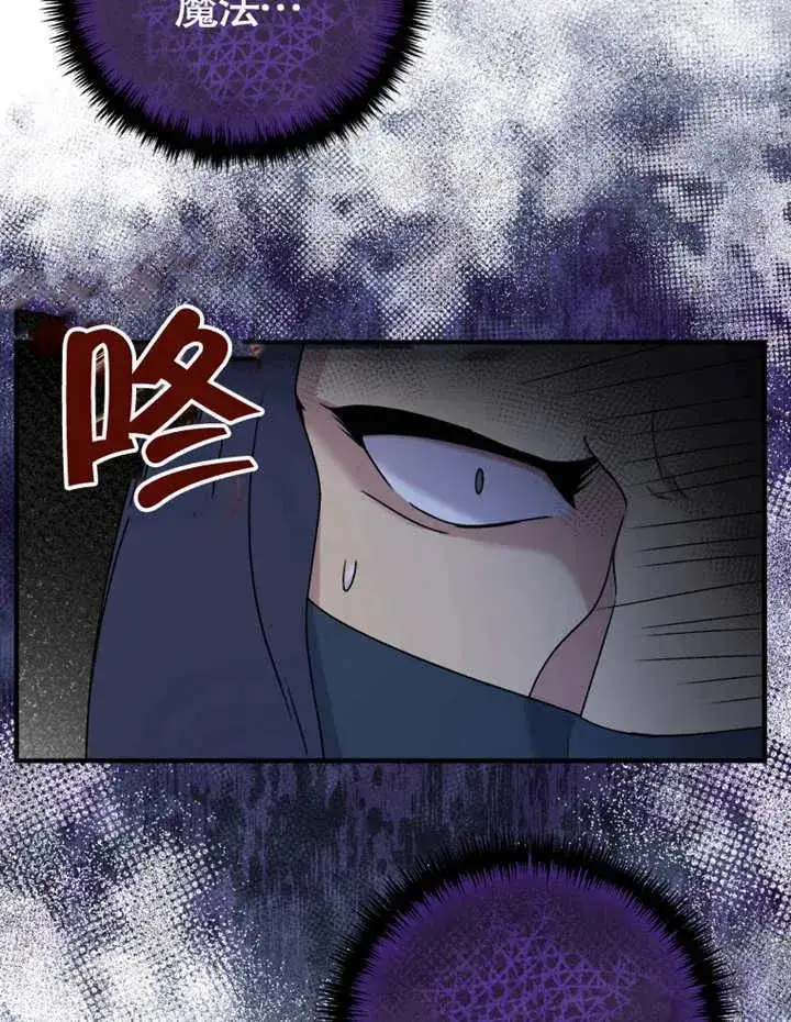漫画《被神宠爱的孩子，金色格拉蒂亚》第10话第15张图