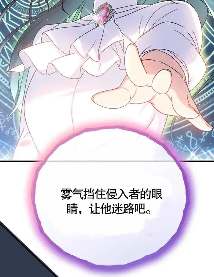 漫画《被神宠爱的孩子，金色格拉蒂亚》第10话第18张图