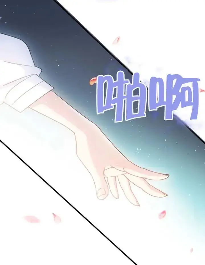 漫画《被神宠爱的孩子，金色格拉蒂亚》第10话第19张图